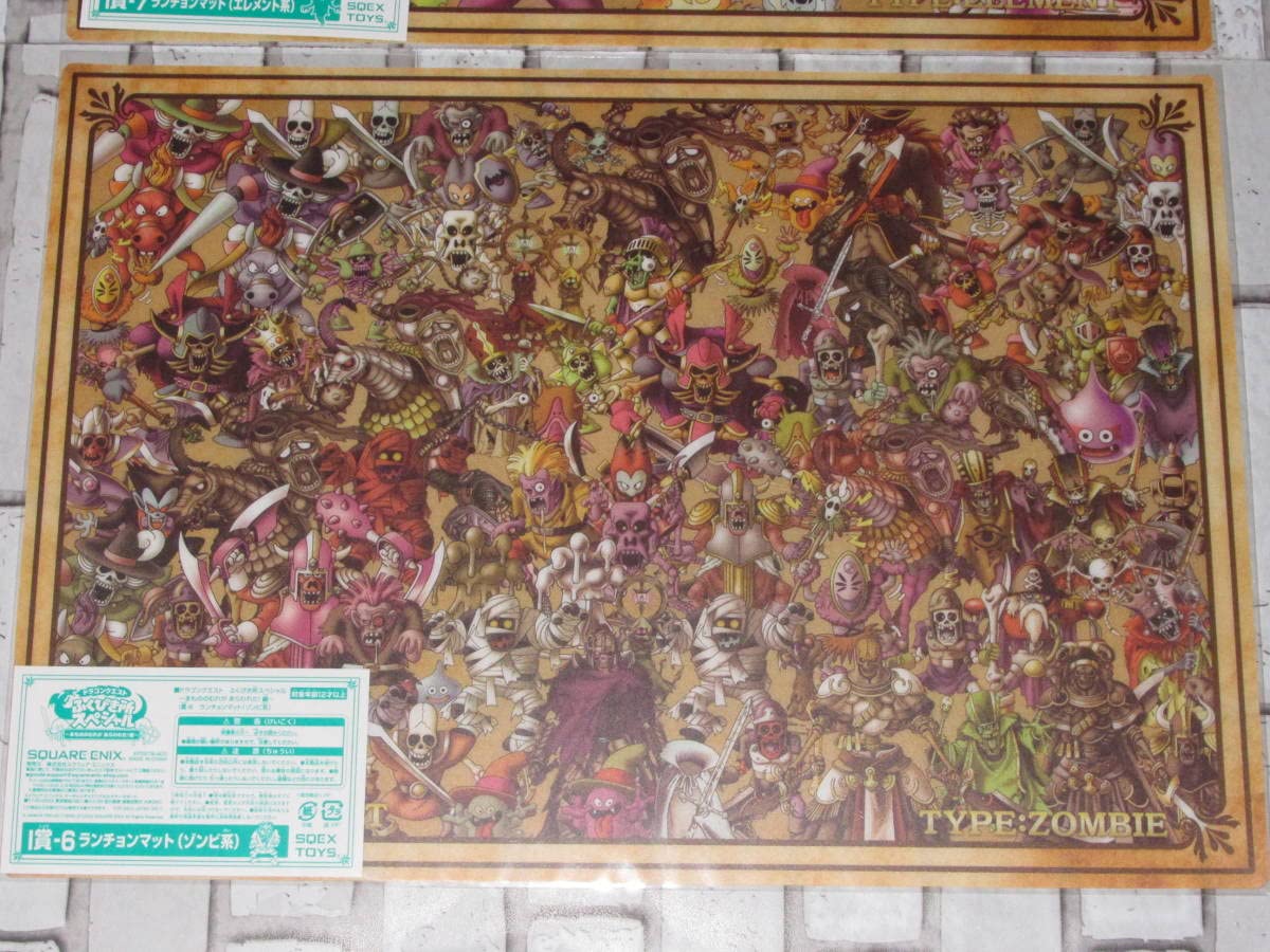 Amazon.co.jp: DQ ふくびき所スペシャル ランチョンマット2枚セット